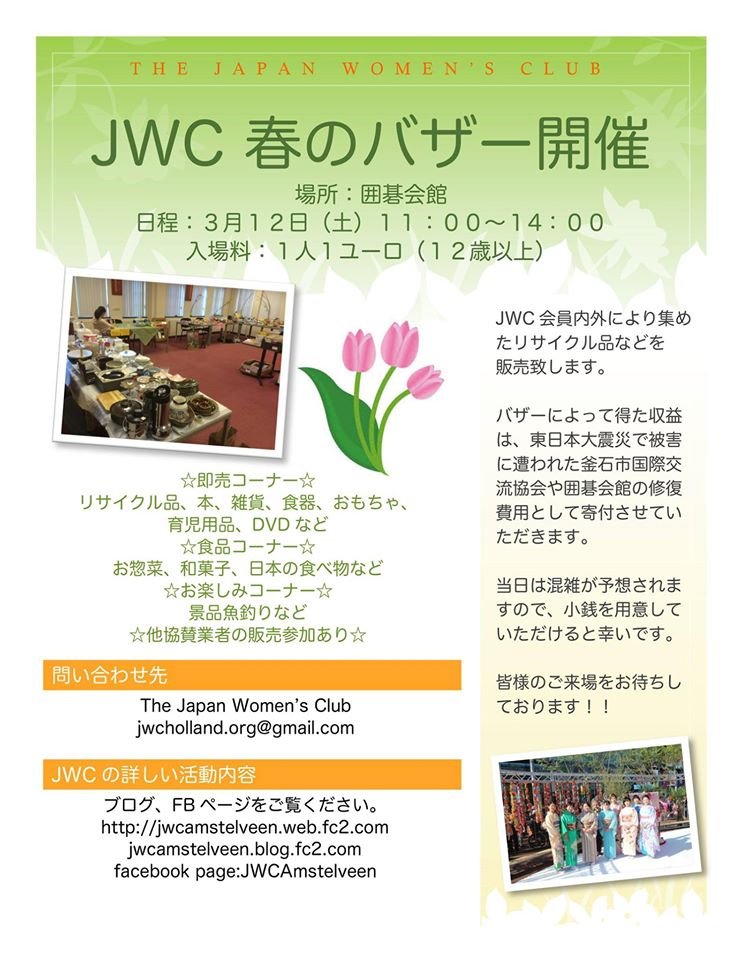 The Japan Women’s Club organiseert Spring Bazaar