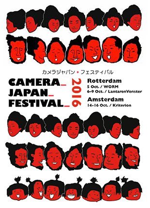 Waarom je CAMERA JAPAN Festival 2016 niet wil missen! - AVO Magazine ...