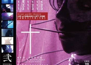 CD Review: MUNIMUNI – GIGS -case of doguu-