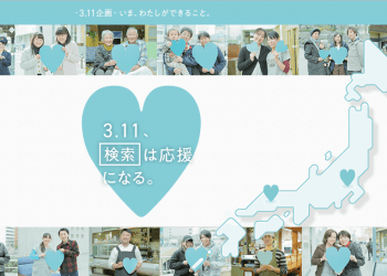 Zoek vandaag op 3.11 en Yahoo! Japan doneert geld