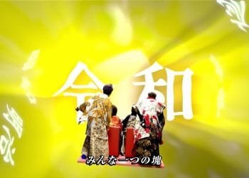 MV Review: Golden Bomber – Reiwa (令和)