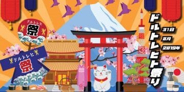 HighTechLowLife, VII ARC and SPEAKERHEADZ confirmed for The Dordtse Matsuri