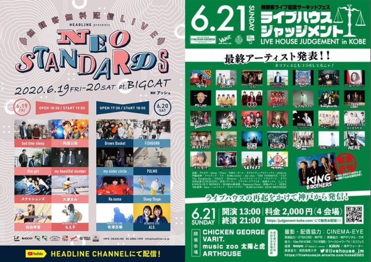 Een weekend vol Japanse muziek via livestream: NEO STANDARDS in Osaka BIGCAT en Live House Judgement in KOBE