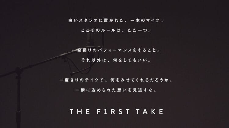 Concept of THE FIRST TAKE in Japanese
