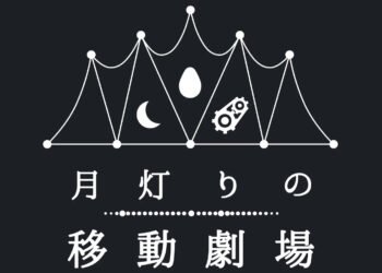 Let’s enjoy a theatrical performance by looking through the mailbox opening