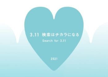 Yahoo! Japan and LINE donate money when you search for 3.11 today