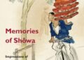 Brand-new exhibition at Nihon no hanga: Memories of Showa