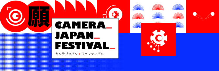 5 films you shouldn’t miss at CAMERA JAPAN 2021