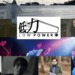 LOW POWER September 2021 event - Live broadcast with C, CeeeSTee, UxDxN, YYBY, C, Yasushi Yoshida and Ken'ichi Itou and ICHION - header made by Francisca Hagen