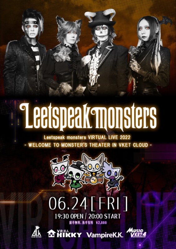 Leetspeak Monsters to perform at Music Vket 4 | HIKKY Co., Ltd.