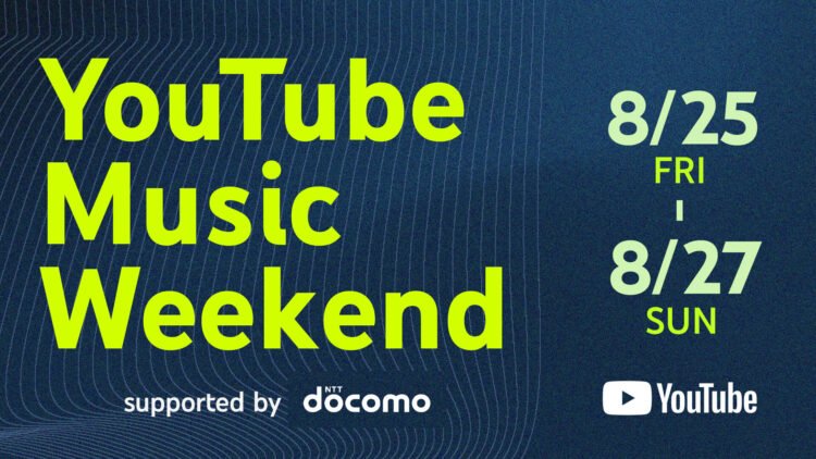 The seventh edition of YouTube Music Weekend is coming up and has a focus on digital native artists