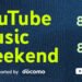 The seventh edition of YouTube Music Weekend is coming up and has a focus on digital native artists
