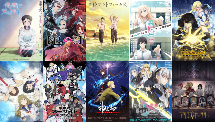 Anime Summer 2024: 10 titles to look forward to! - AVO Magazine - One ...