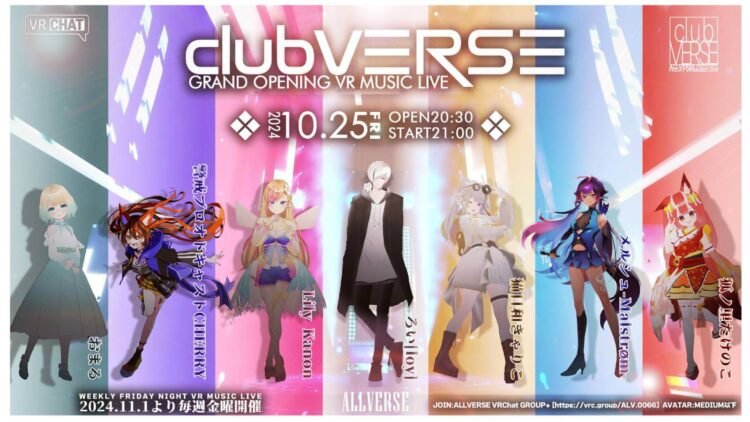 A colourful promotional banner for the grand opening of club VERSE, with the performing virtual musicians おまる (Omaru), 警戒ブロオドキャストCHERRY (Keikai Broadcast CHERRY), Lily Kanon, loy, 狐ノ里たけのこ (Kitsunenosato Takenoko), メルシュ-Malstrøm- and 猫日和きゃりこ (Calico Nekobiyori).