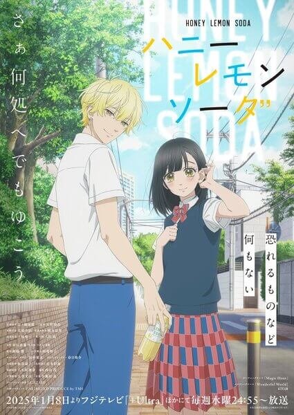 Key visual for "Honey Lemon Soda ハニーレモンソーダ"
