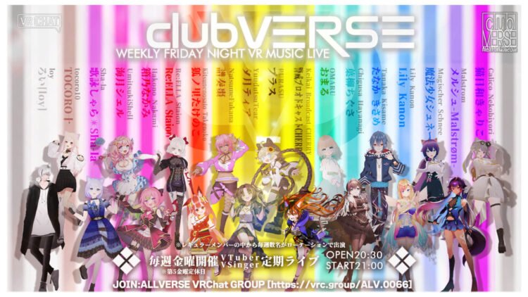 The performers pictured are (from left to right): loy, TOCORO十 (Tokoroten), Sha-la, 海月シェル (Umitsuki Shell), 箱乃なかみ (Hakono Nakami), Re:ELLA Station, 狐ノ里たけのこ (Kitsunenosato Takenoko), 譜奏棗 (Natsume Fukana), 夕月ティア (Yuudutsu Tear), プラス (PURASU), 警戒ブロオドキャストCHERRY (Keikai Broadcast CHERRY), おまる (Omaru), 葉柳ちぐさ (Chigusa Hayanagi), たなか きさめ (Tanaka Kisame), Lily Kanon, 魔法少女シュネー (Magischer Schnee), メルシュ-Malstrøm-, 猫日和きゃりこ (Calico Nekobiyori)