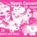 Nippon Connection 2025 official festival graphic with a Japanese-inspired illustration featuring two fish and a cat on a pink background.