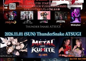 Hoe twee Poolse liefhebbers van Japanse muziek besloten om hun eigen evenementen in Japan te organiseren